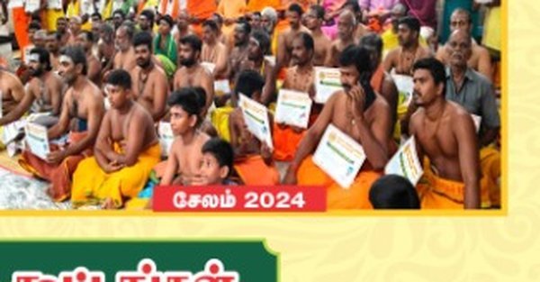 சேலம் 2024 சான்றிதழ் வழங்கும் விழா