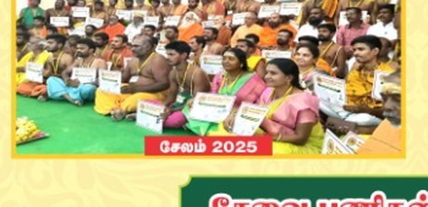 சேலம் 2025 பயிற்சி முகாம்